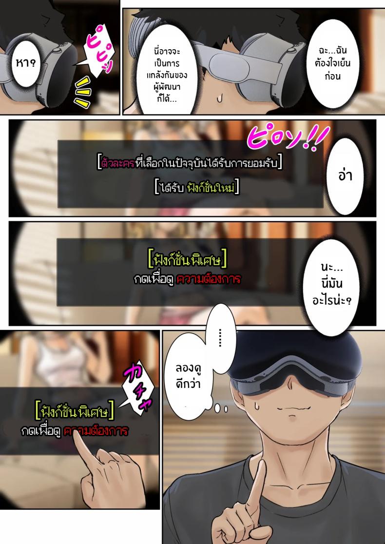 เเว่น AR ส่องสถานะน้องสาว 1